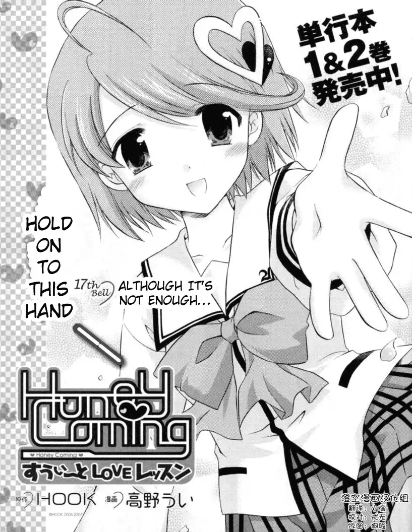 Honey Coming - Sweet Love Lesson Chapter 17 1